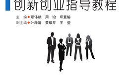 2020超星爾雅創(chuàng  )新創(chuàng  )業(yè)答案,2021超星創(chuàng  )新創(chuàng  )業(yè)考試答案,超星爾雅創(chuàng  )新創(chuàng  )業(yè)答案