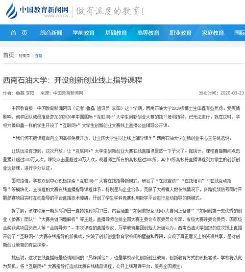 創(chuàng  )新創(chuàng  )業(yè)線(xiàn)上課程答案