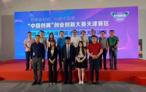 海聚英才創(chuàng  )新創(chuàng  )業(yè)大賽,海河英才創(chuàng  )業(yè)大賽獎金,海聚英才全球創(chuàng  )新創(chuàng  )業(yè)大賽
