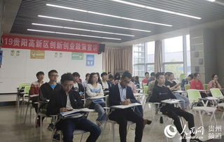 創(chuàng  )新創(chuàng  )業(yè)政策資源宣講