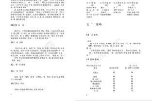 旅游軟件創(chuàng  )新創(chuàng  )業(yè)策劃書(shū)