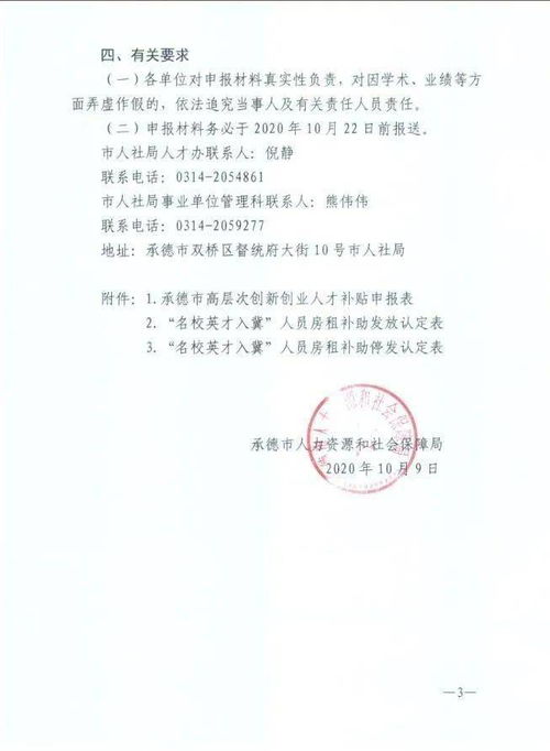 關(guān)于申請創(chuàng  )新創(chuàng  )業(yè)獎補資金的請示