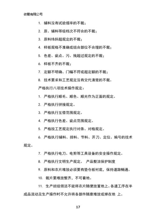 大學(xué)生創(chuàng  )新創(chuàng  )業(yè)項目計劃書(shū)范例