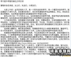宴會(huì),主持詞,創(chuàng)新,創(chuàng)業(yè)