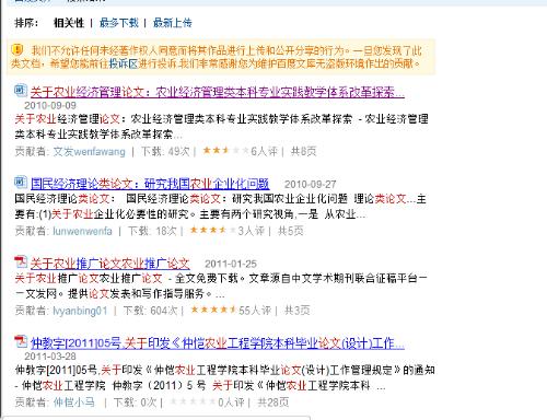 創(chuàng  )新創(chuàng  )業(yè)的論文5000zi