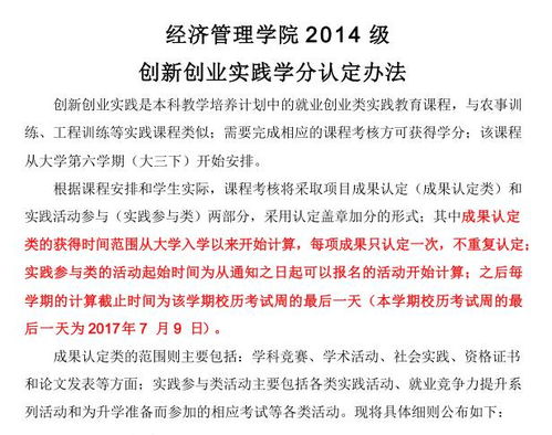 創(chuàng  )新創(chuàng  )業(yè)實(shí)踐周活動(dòng)登記表