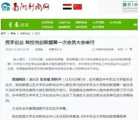 華農創(chuàng  )新創(chuàng  )業(yè)申報通知