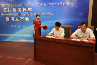 創(chuàng  )新,科技有限公司,青島,中科院
