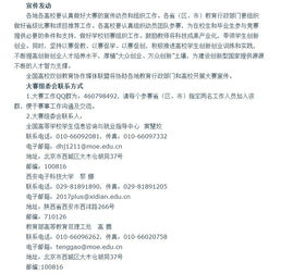 教育部對高職創(chuàng  )新創(chuàng  )業(yè)的文件