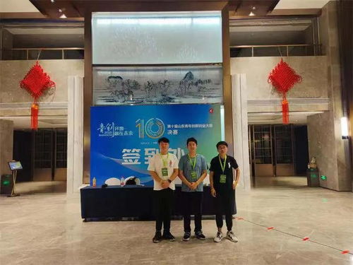 青島,科技大學(xué),創(chuàng  )新,青春
