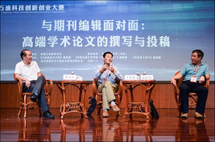 創(chuàng  )新創(chuàng  )業(yè)基礎石油子大學(xué)