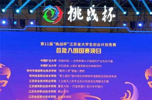 大學(xué)生創(chuàng  )新創(chuàng  )業(yè)計劃比賽