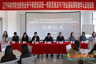 遼寧大學(xué)創(chuàng  )新創(chuàng  )業(yè)學(xué)院電話(huà)