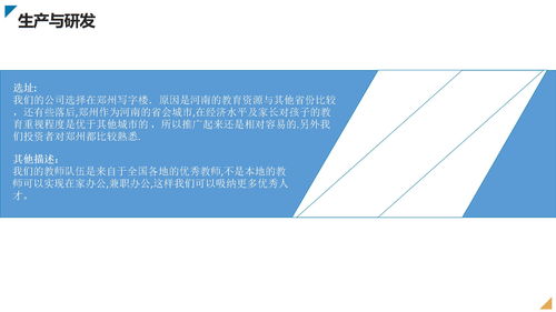 大學(xué)創(chuàng  )新創(chuàng  )業(yè)課創(chuàng  )業(yè)計劃書(shū)模板,創(chuàng  )業(yè)課創(chuàng  )業(yè)計劃書(shū)模板,創(chuàng  )業(yè)之星創(chuàng  )業(yè)計劃書(shū)模板
