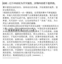 大學(xué)創(chuàng  )新創(chuàng  )業(yè)類(lèi)講座心得報告