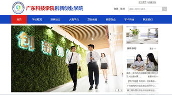 人才創(chuàng  )新創(chuàng  )業(yè)平臺建設,創(chuàng  )新創(chuàng  )業(yè)教育平臺建設,大學(xué)生創(chuàng  )新創(chuàng  )業(yè)平臺建設