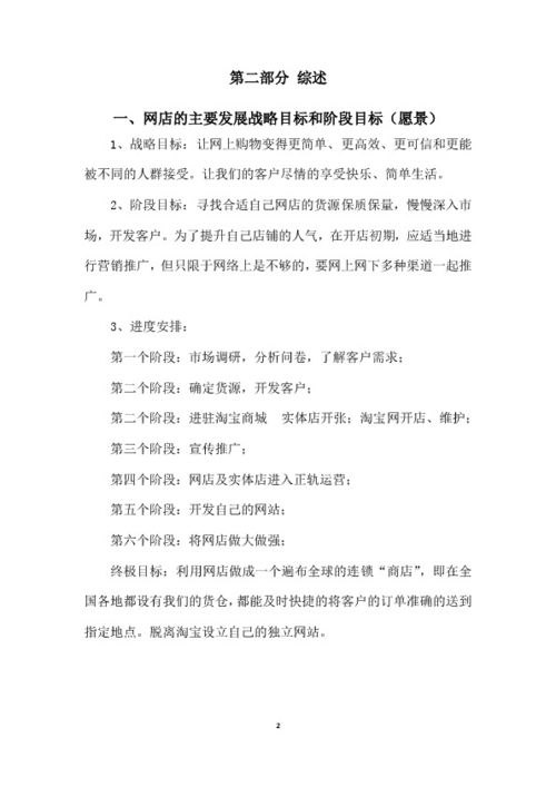 大學(xué)生創(chuàng  )新創(chuàng  )業(yè)項目計劃書(shū)范文案例,大學(xué)生創(chuàng  )新創(chuàng  )業(yè)項目計劃書(shū)模板范文,互聯(lián)網(wǎng)+大學(xué)生創(chuàng  )新創(chuàng  )業(yè)項目計劃書(shū)