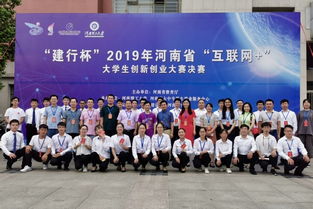 河南大學(xué)生創(chuàng  )新創(chuàng  )業(yè)大賽直播