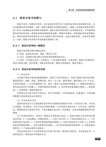 舉例,實(shí)例,創(chuàng  )新,創(chuàng  )業(yè)