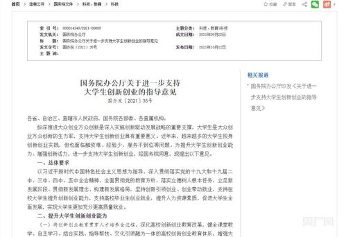 大學(xué)生創(chuàng  )新創(chuàng  )業(yè)教育能力鑒定方案