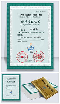 講師,證書(shū),創(chuàng  )新,創(chuàng  )業(yè)