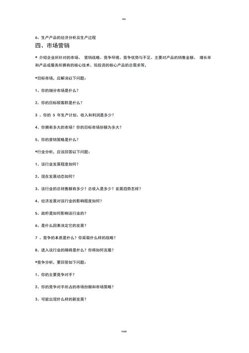 創(chuàng  )新創(chuàng  )業(yè)創(chuàng  )新項目計劃書(shū),互聯(lián)網(wǎng)+創(chuàng  )業(yè)創(chuàng  )新項目計劃書(shū),創(chuàng  )業(yè)創(chuàng  )新項目計劃書(shū)模板