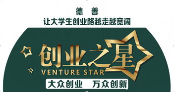 大眾,萬(wàn)眾,大學(xué)生創(chuàng  )業(yè),估計