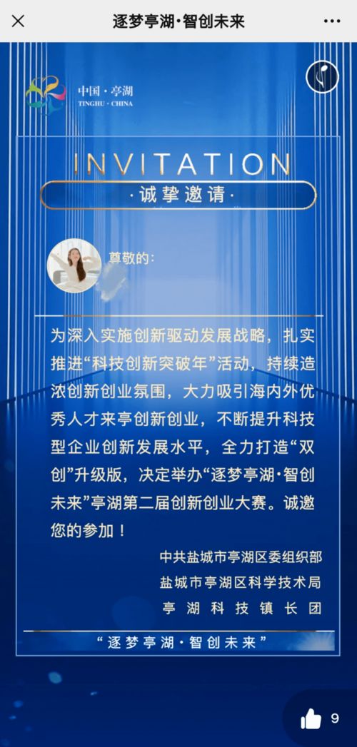 亭湖創(chuàng  )新創(chuàng  )業(yè)大賽,創(chuàng  )新創(chuàng  )業(yè)ppt,創(chuàng  )新創(chuàng  )業(yè)學(xué)分