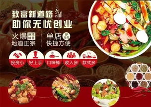 創(chuàng  )新創(chuàng  )業(yè)麻辣燙PPT,創(chuàng  )新創(chuàng  )業(yè)麻辣燙項目申報書(shū),創(chuàng  )新創(chuàng  )業(yè)麻辣燙執行總結怎么寫(xiě)