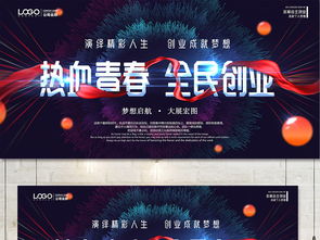 創(chuàng  )新創(chuàng  )業(yè)的口號,關(guān)于大學(xué)生創(chuàng  )新創(chuàng  )業(yè)的口號,創(chuàng  )新創(chuàng  )業(yè)隊名口號