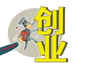 有什么,創(chuàng  )新,創(chuàng  )業(yè)