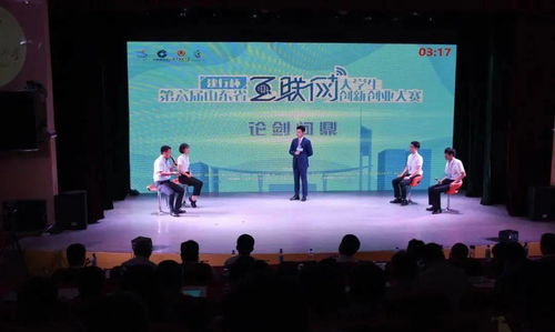 山東省,案例,創(chuàng  )新,創(chuàng  )業(yè)