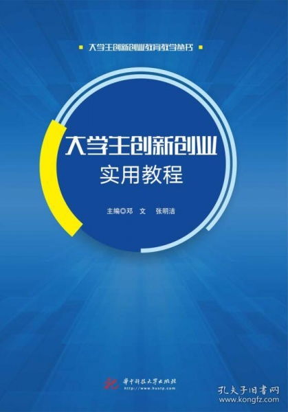 創(chuàng)新,創(chuàng)業(yè),大學(xué)生