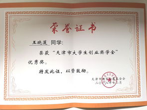 獎學(xué)金,碩士,創(chuàng  )新,創(chuàng  )業(yè)