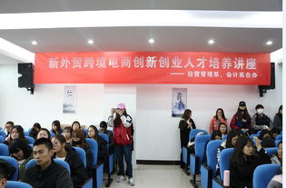 人才培養,會(huì )計專(zhuān)業(yè),創(chuàng  )新,創(chuàng  )業(yè)