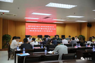 湖南省科技特派員創(chuàng  )新創(chuàng  )業(yè)項目實(shí)施限