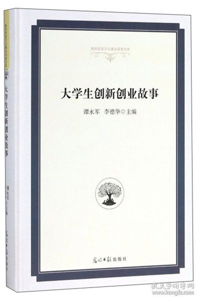 大學(xué)生創(chuàng  )新創(chuàng  )業(yè)的個(gè)人介紹怎么寫(xiě),大學(xué)生創(chuàng  )新創(chuàng  )業(yè)個(gè)人介紹,大學(xué)生創(chuàng  )新創(chuàng  )業(yè)的個(gè)人看法