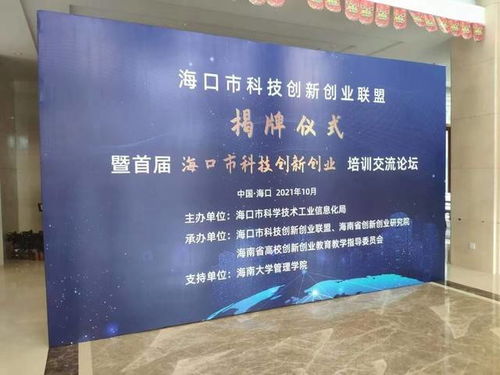 海南高校創(chuàng  )新創(chuàng  )業(yè)