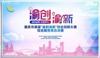 我的創(chuàng  )新和創(chuàng  )業(yè)夢(mèng)想