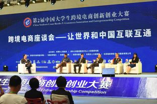 跨境電子商務(wù)創(chuàng  )新創(chuàng  )業(yè)教育改革