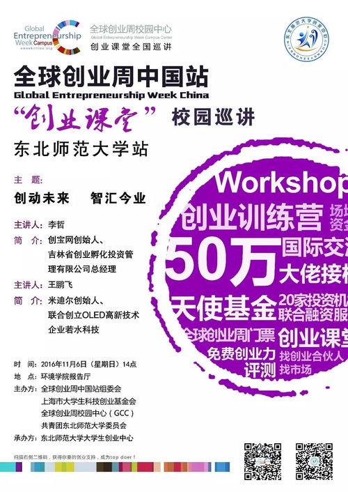 大學(xué)生創(chuàng  )業(yè)創(chuàng  )新課程心得,大學(xué)生創(chuàng  )業(yè)不用上課嗎,大學(xué)生創(chuàng  )業(yè)上課怎么辦