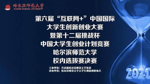 創(chuàng  )新創(chuàng  )業(yè)社團宣傳稿