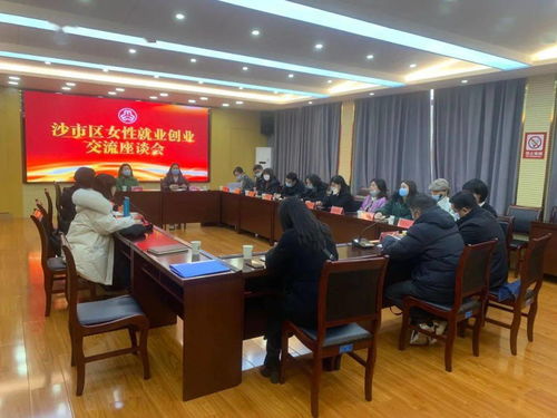 婦女創(chuàng  )業(yè)就業(yè)創(chuàng  )新的意見(jiàn)建議