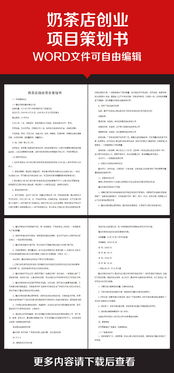 策劃書(shū),創(chuàng  )新,創(chuàng  )業(yè),開(kāi)花店