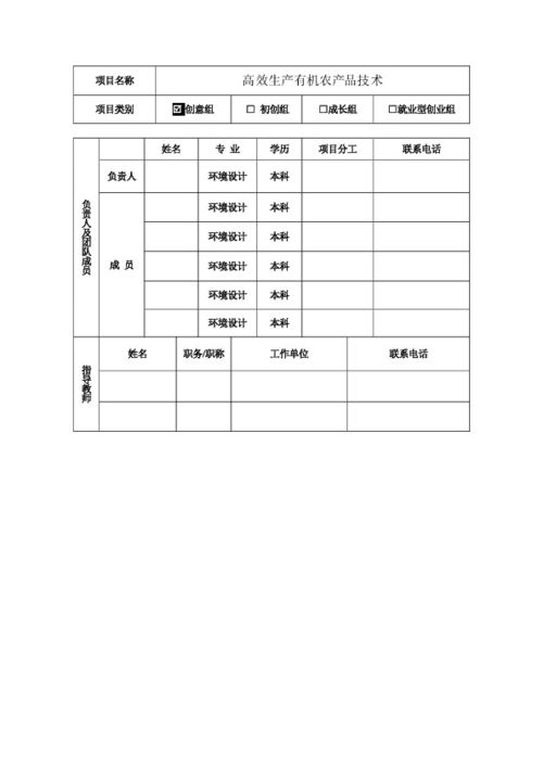 蘇繡創(chuàng  )新創(chuàng  )業(yè)計劃書(shū)