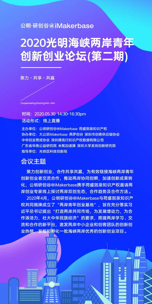 共贏(yíng),創(chuàng  )新,創(chuàng  )業(yè),共享