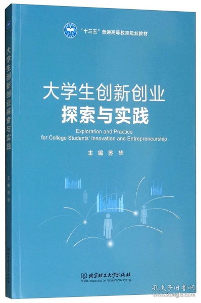 實(shí)踐,創(chuàng  )新,創(chuàng  )業(yè),大學(xué)生