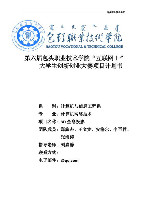 大學(xué)生創(chuàng  )新創(chuàng  )業(yè)計劃項目服裝,大學(xué)生創(chuàng  )新創(chuàng  )業(yè)計劃,創(chuàng  )新創(chuàng  )業(yè)計劃項目
