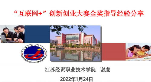 心得體會(huì ),講座,大賽,創(chuàng  )新