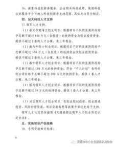 推進,意見,創(chuàng)新,創(chuàng)業(yè)